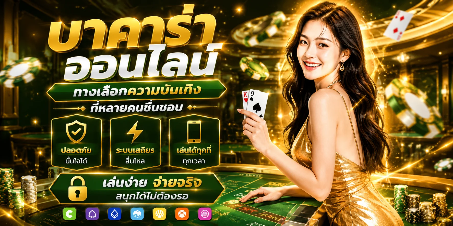 โต๊ะบาคาร่าไพ่สดคาสิโนออนไลน์เว็บตรง FINO88