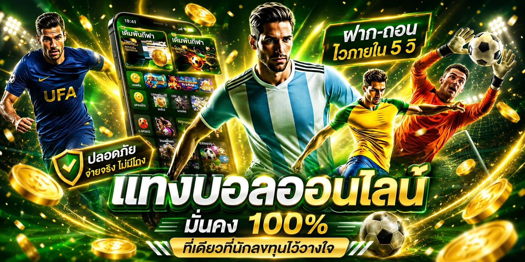 แทงบอลออนไลน์ราคาน้ำดีดูผลบอลสด FINO88