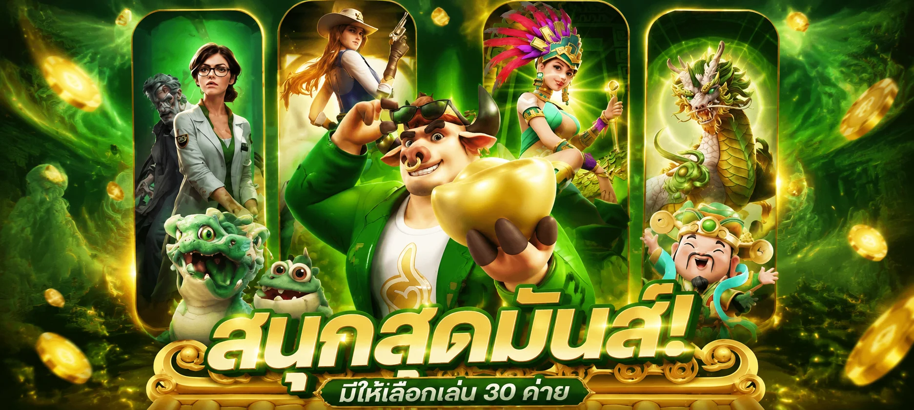เปลี่ยนจากทดลองเล่นมาเล่นสล็อตจริงบน FINO88